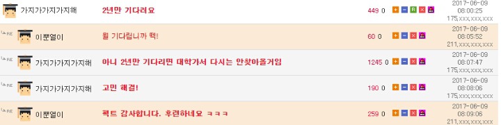 여고딩이 자꾸 대쉬한다.jpg | 인스티즈