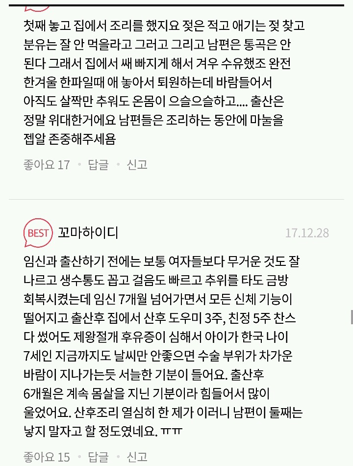 산후조리의 중요성 | 인스티즈