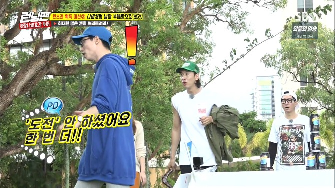 [런닝맨] 급한 마음에 무도 파는 유재석 ㅋㅋㅋㅋㅋㅋㅋㅋㅋㅋ | 인스티즈