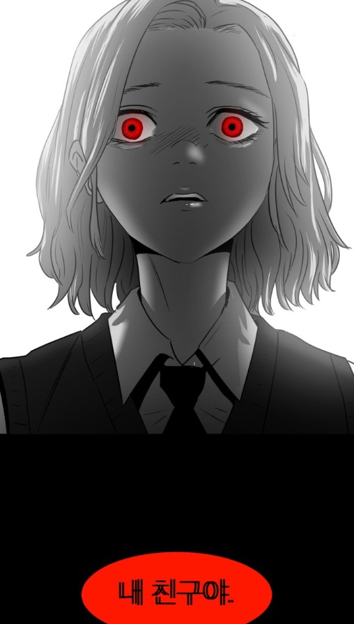 가끔씩 보이는 그들은 정말 귀신이 맞을까? 스릴러 웹툰 | 인스티즈