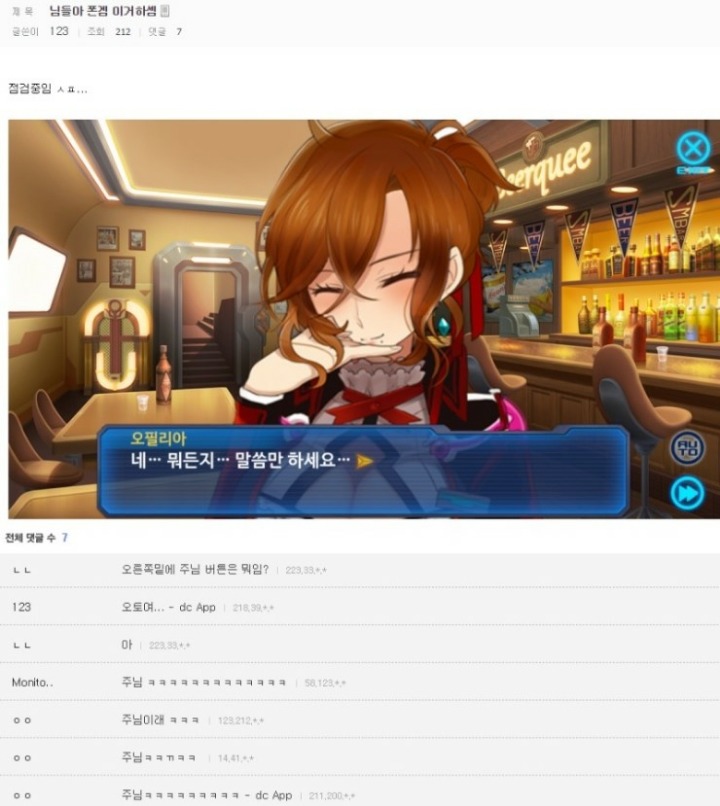 흔한 기독교 게임 | 인스티즈