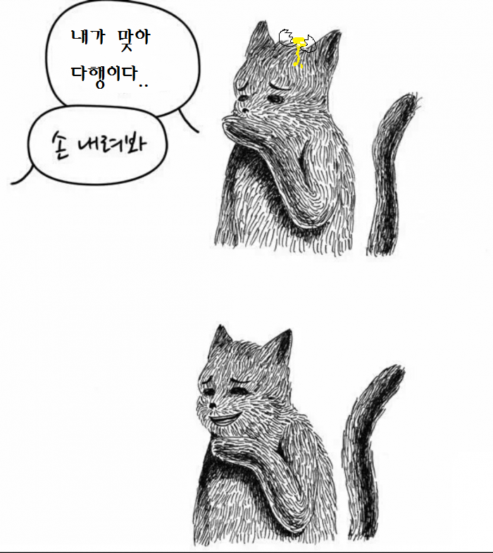 내가 맞아 다행이다.. | 인스티즈