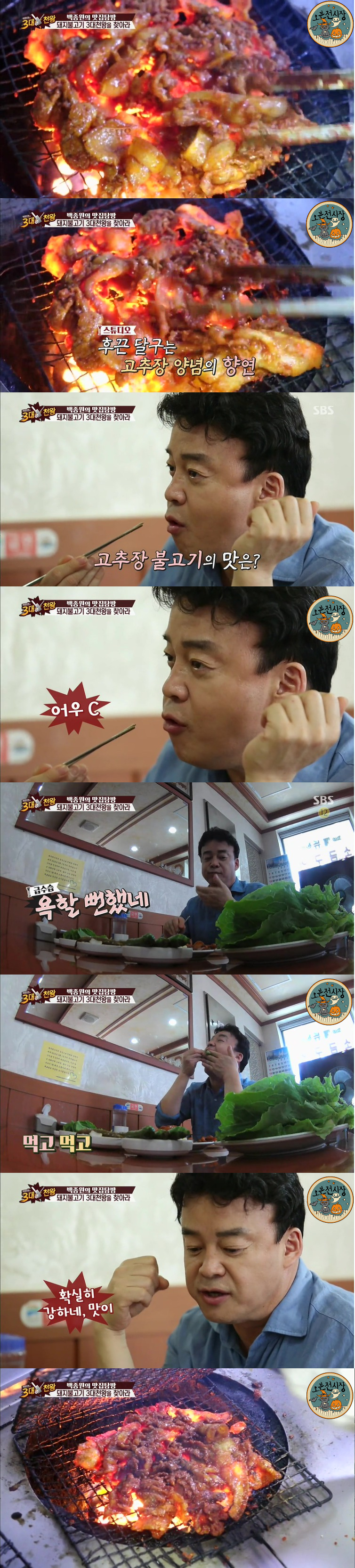 백종원이 욕할 뻔한 음식점.jpg | 인스티즈