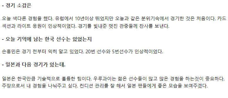 고딘이 장현수 언급한 인터뷰 주작인거 같습니다 | 인스티즈