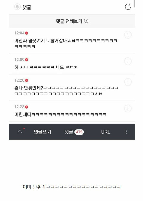 나 22살인대 혼자 술먹었는데 이정도면 주량쌘거니? | 인스티즈