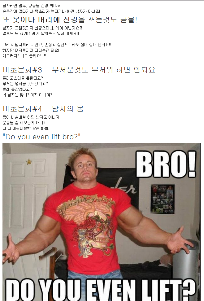  마초국가 미국 | 인스티즈