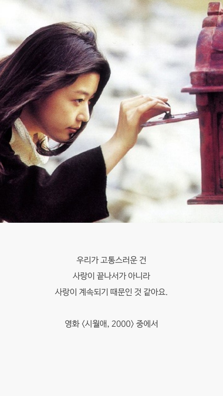 영화속 명대사들 | 인스티즈