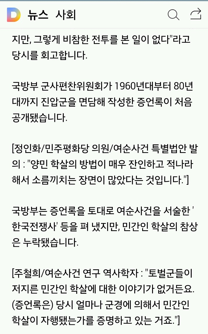 일본과는 다르게 우리만은 알아야 할것 | 인스티즈