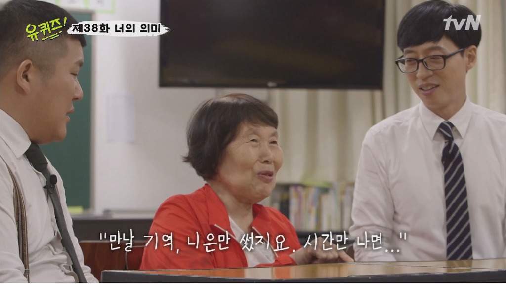[유퀴즈] 김정자 할머니가 찾고 싶은 사람 | 인스티즈