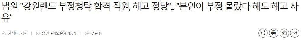 아이즈원 사태와 비슷한 사건 | 인스티즈