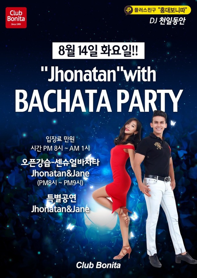 홍대보니따 이미지