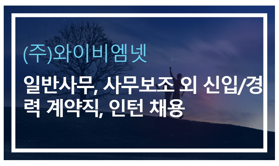 (주)와이비엠넷 이미지