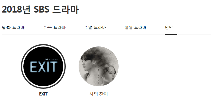 공중파 3사 연기대상 드라마들 | 인스티즈