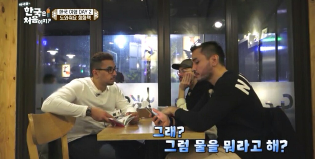 한국치킨집에서 주문하는 프랑스친구들jpg(어서와한국은처음이지) | 인스티즈