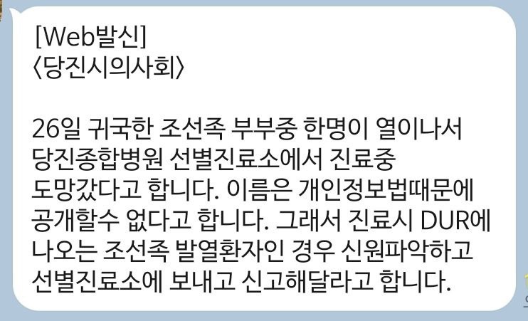 우한 폐렴 가짜 뉴스 | 인스티즈