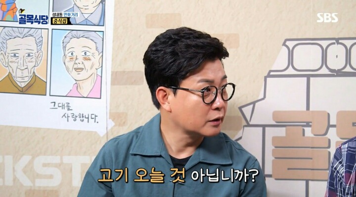 [골목식당] 중식집 탕수육 고기 관리 상태에 깊은 한숨을 보인 백종원.jpg | 인스티즈