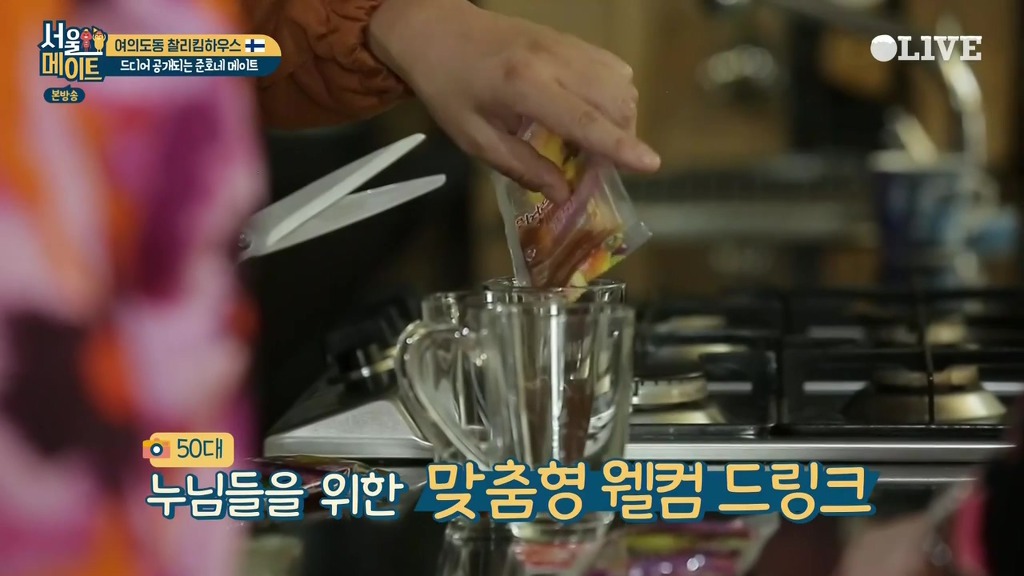 [서울메이트] 첫등장부터 흥이 넘치는 핀란드 어머님들 | 인스티즈