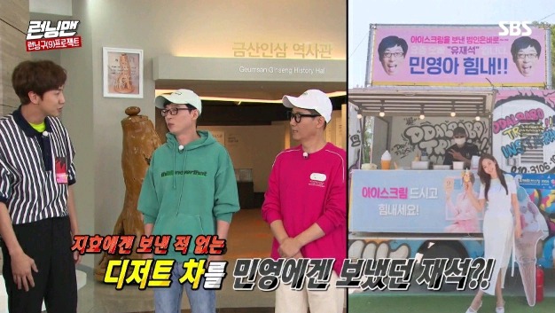 진심으로 당황한 유재석.jpg | 인스티즈