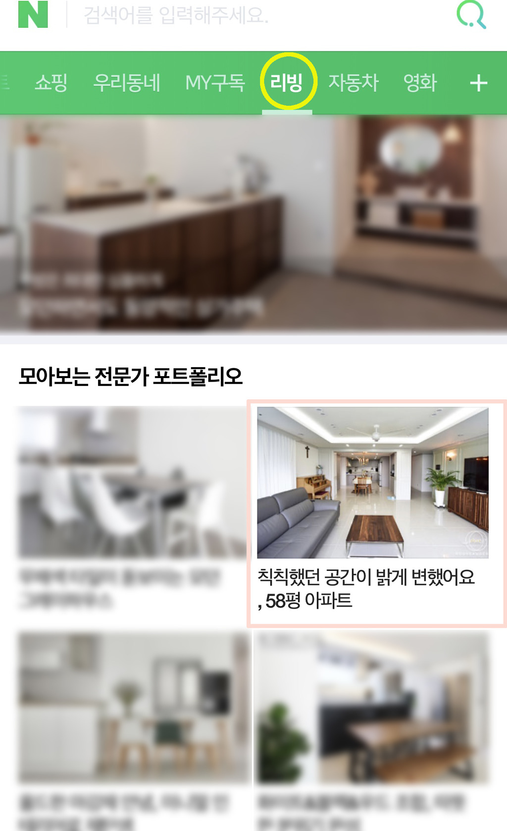 누보인테리어 이미지