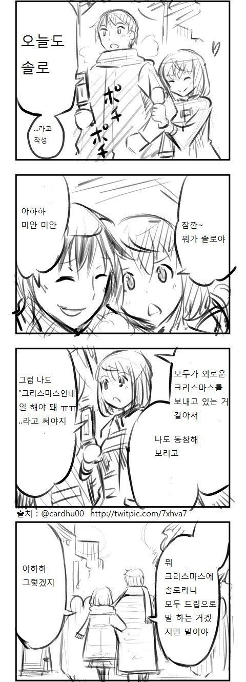 크리스마스의 진실 | 인스티즈