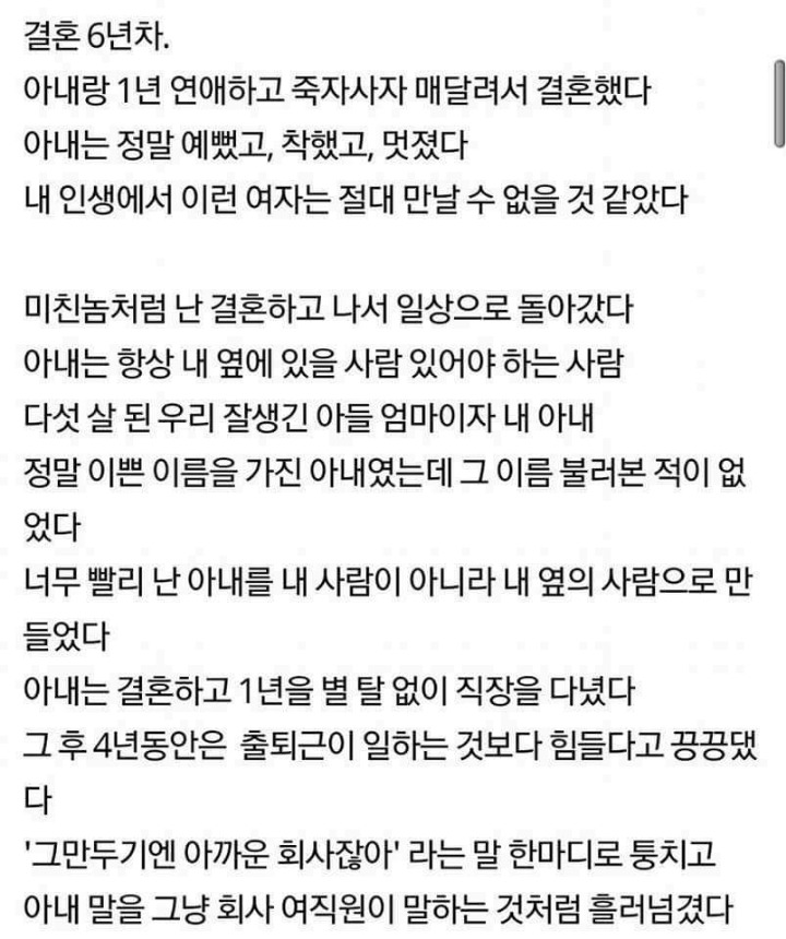 뇌종양에 걸린 아내 | 인스티즈
