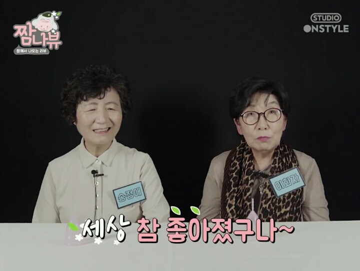 [생리컵] 할머니들이 태어나서 처음 생리컵을 본다면? | 인스티즈