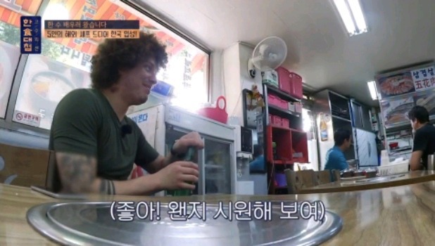 한식대첩 찍으러 왓다가 어서와한국은처음이지 찍고 있는 외국인 셰프 | 인스티즈