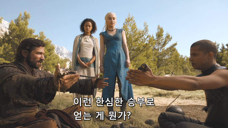 [왕좌의게임] 폭풍의 딸 43화 | 인스티즈