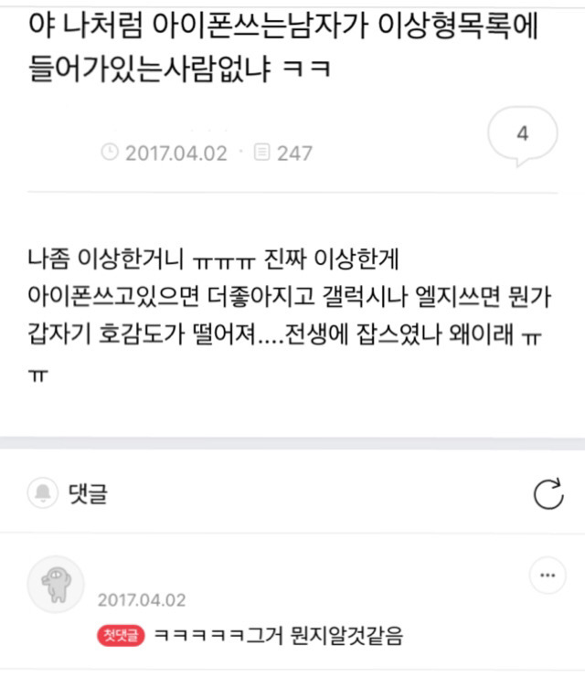 몇몇 여자들이 남자를 보는 기준 하나.jpg | 인스티즈