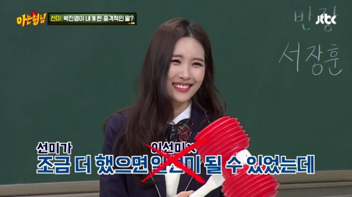 선미가 JYP에게 들었던 가장 충격적인 말 | 인스티즈