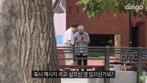 할아버지가 문자 보내는 법을 물어본다면? | 인스티즈