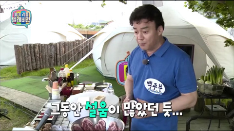 황적황.. 그리고 백종원의 본의 아닌 디스 | 인스티즈