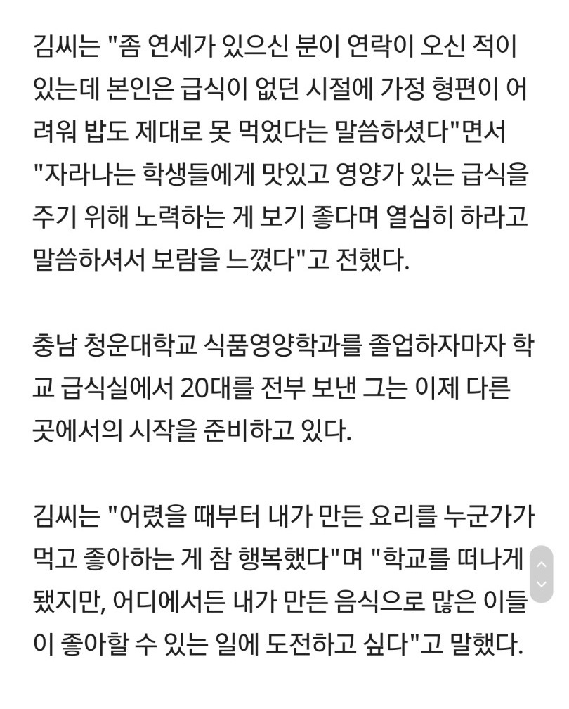 급식계의 전설 | 인스티즈
