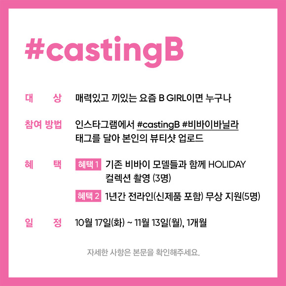 비바이비바이비 이미지