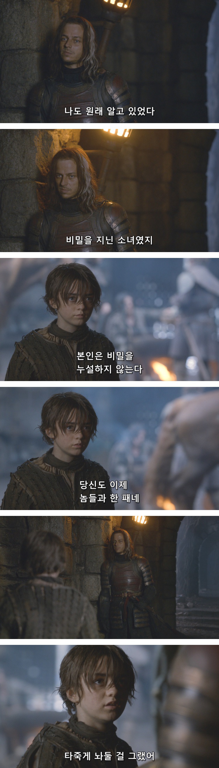 스포 [왕좌의게임] 소녀가 강해지는 법 14화 | 인스티즈