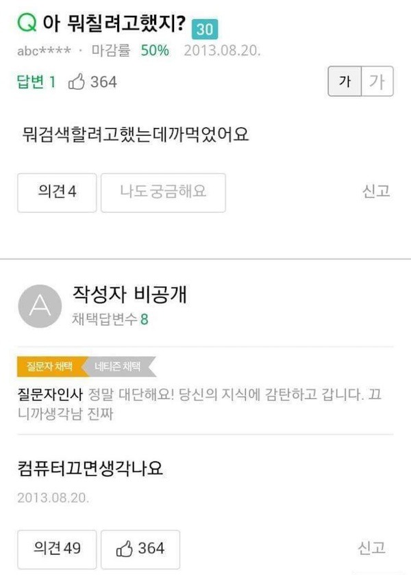 똑똑한 지식인.jpg | 인스티즈