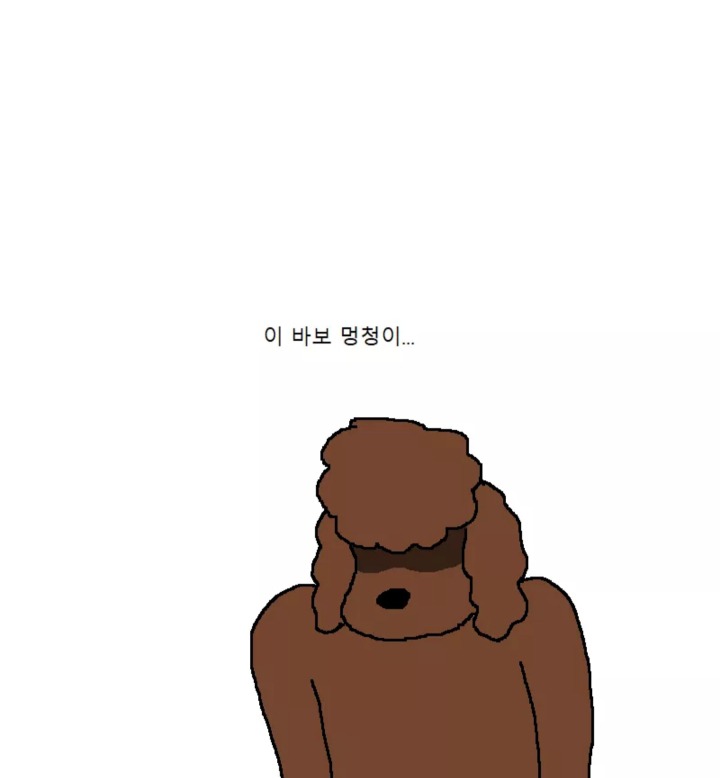 멍멍이 짝짓기 하는 만화.jpgif | 인스티즈