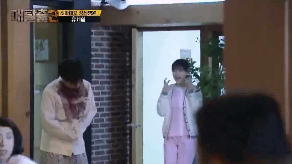 대탈출 정신병원 1편 떡밥들 | 인스티즈