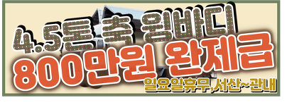 음암지게차 이미지