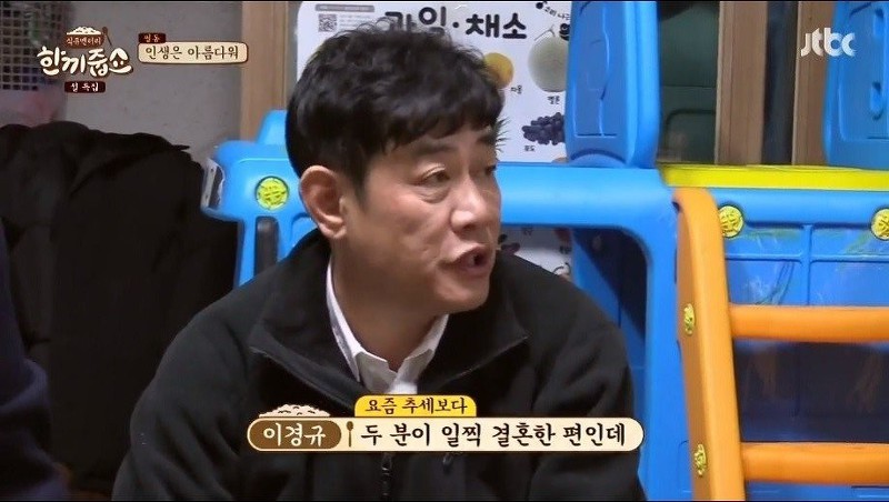 이경규가 생각하는 유럽식 혼전동거 | 인스티즈
