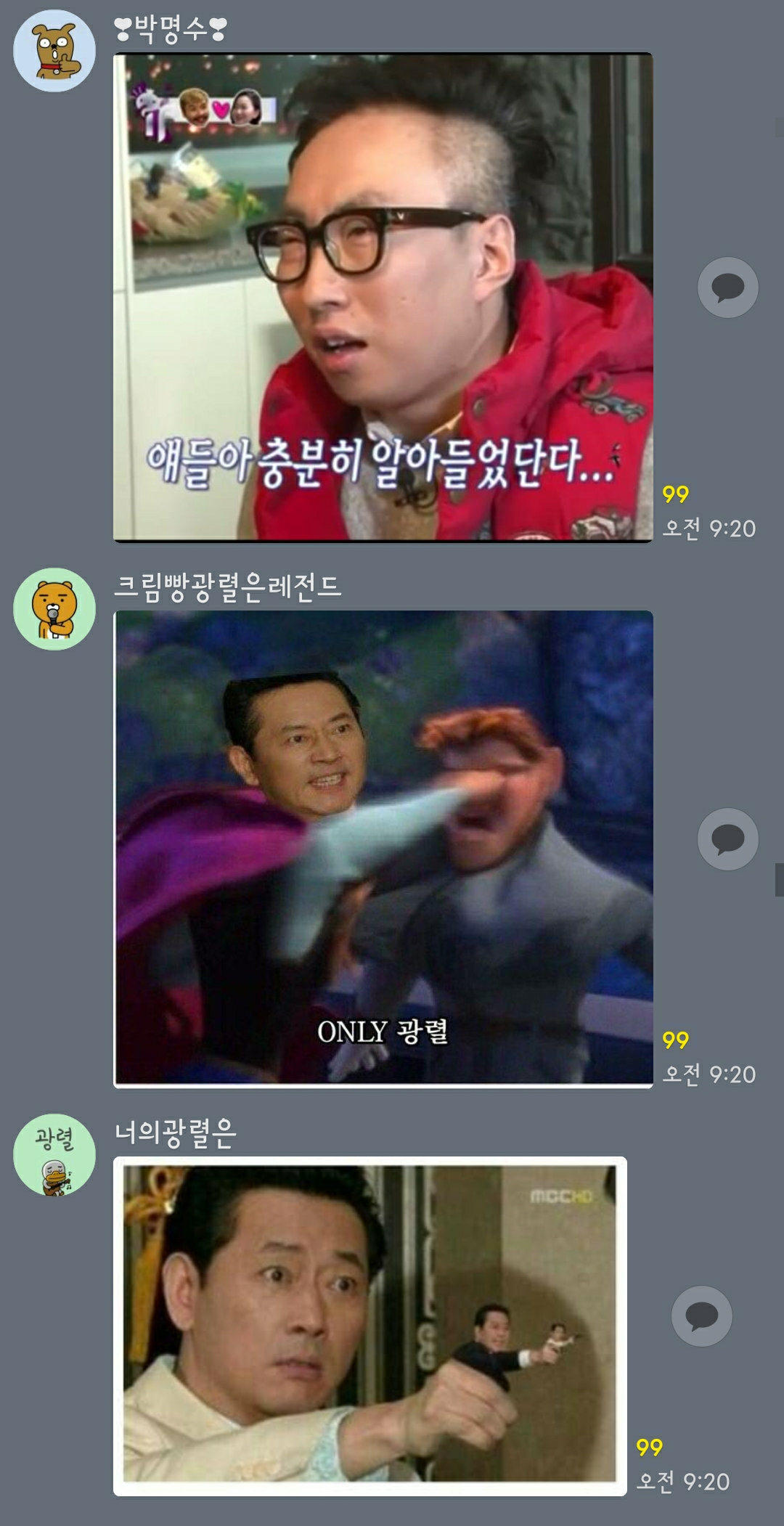 고독한 전광렬 방에 침입한 박명수 퇴치하기 | 인스티즈