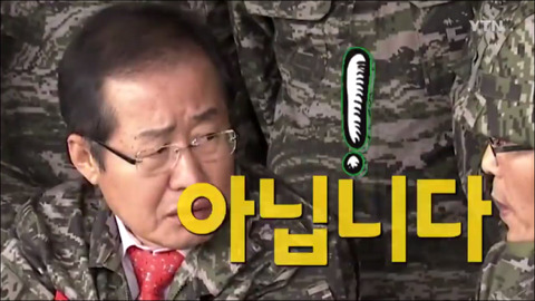 "서해 5도 방위" 당부한 자유한국당..전혀 엉뚱한 부대 찾아 | 인스티즈