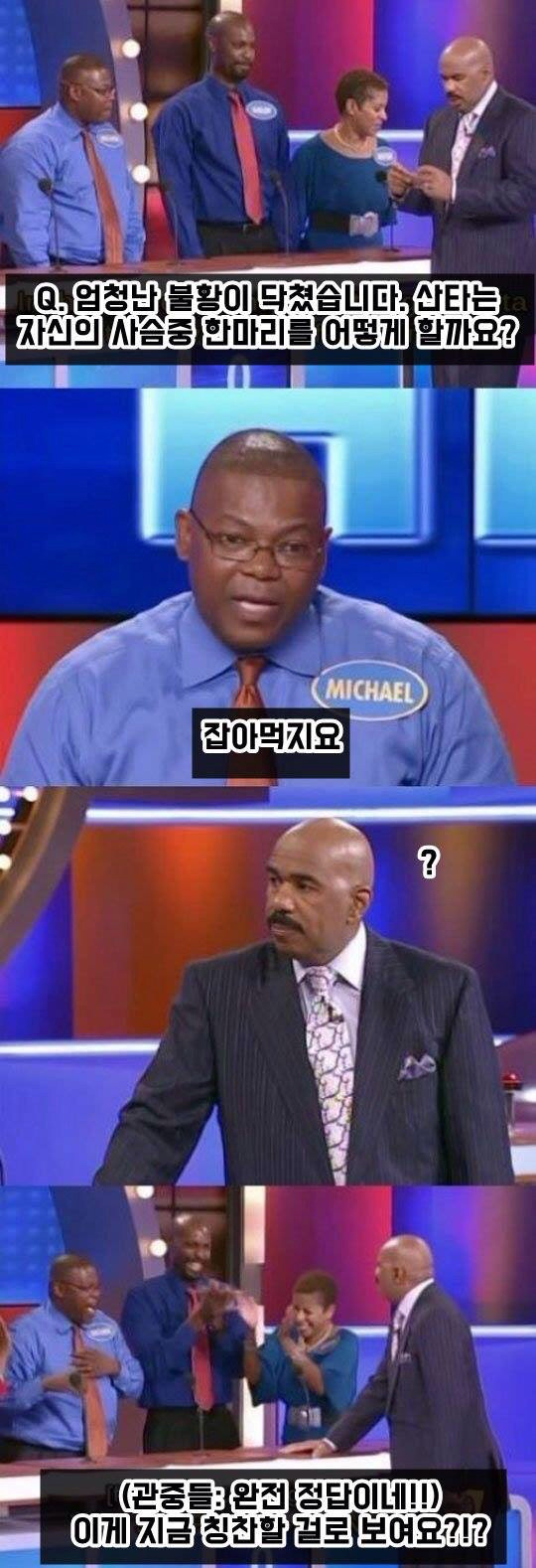 퀴즈 방송에 출연한 일반인 | 인스티즈