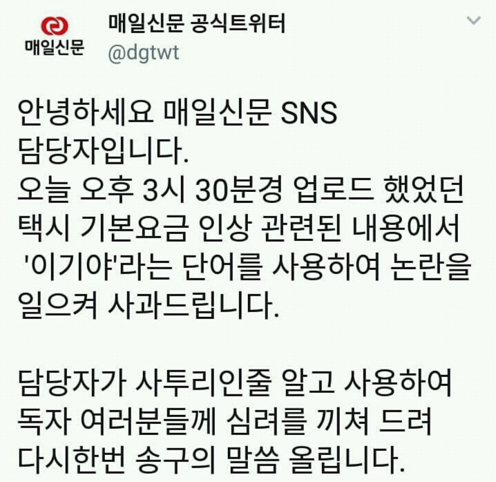 어느 신문의 공식트위터 | 인스티즈