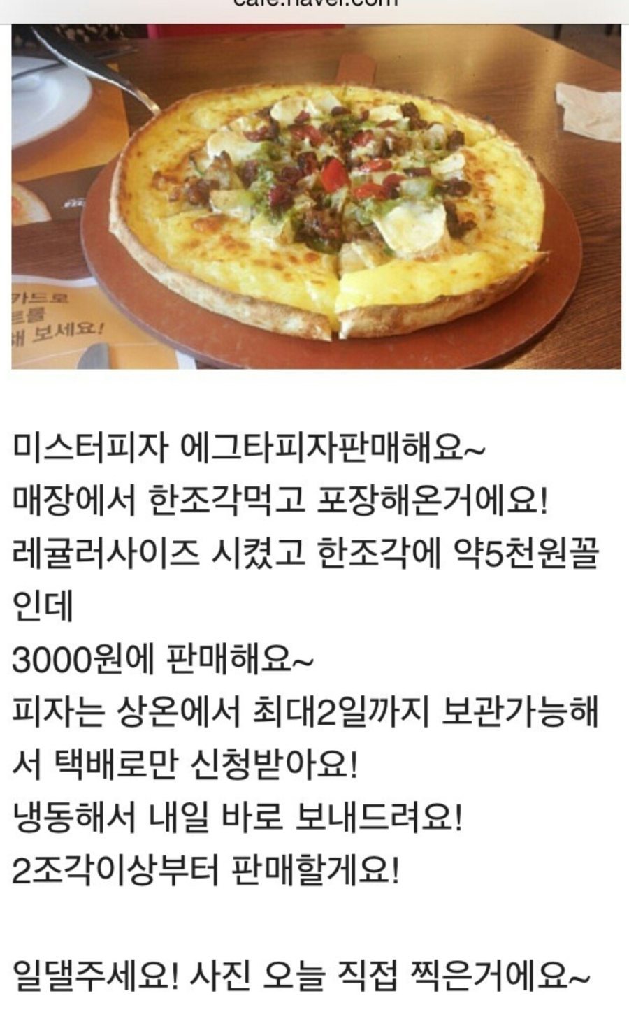 없는 거 빼고 다 파는 중고나라 | 인스티즈