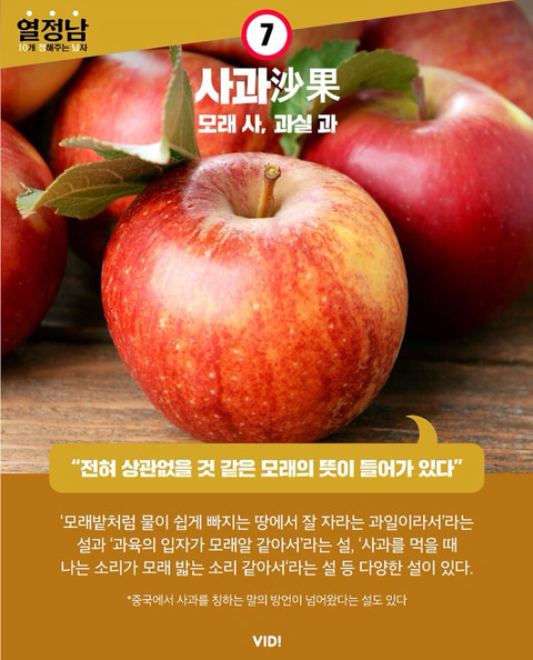 알고보니 이름이 한자어였던 음식들.jpg | 인스티즈