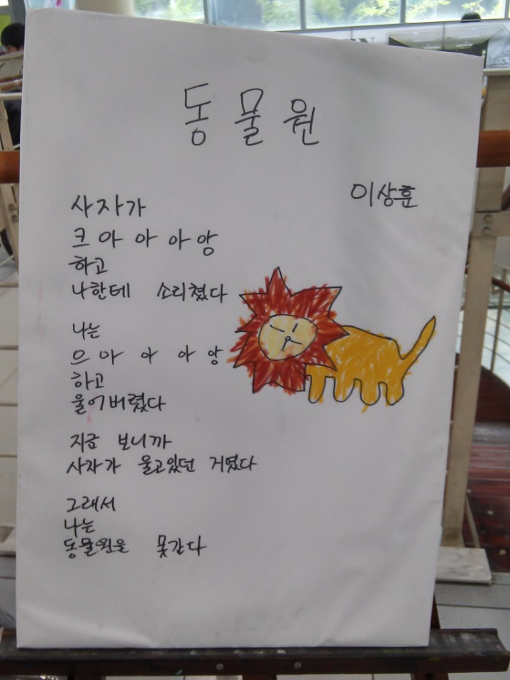 사자가 울었다. twt | 인스티즈