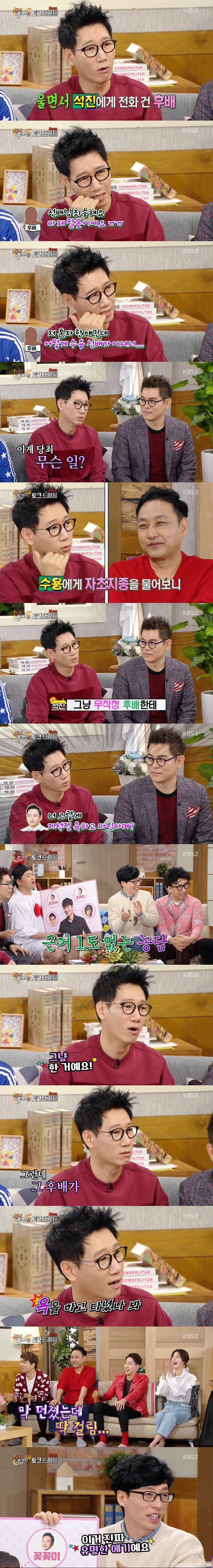 지석진 대학시절 | 인스티즈