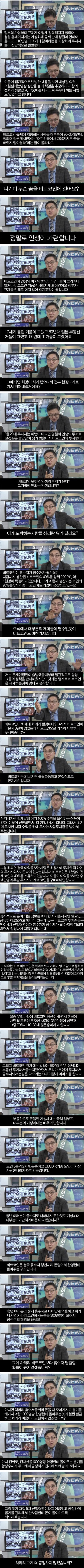 비트코인에 대한 부정적 견해 | 인스티즈