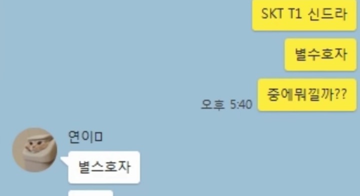 롤하다가 강등당했을때 여친과의 톡 | 인스티즈